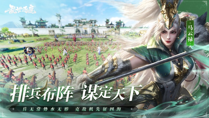 乱世逐鹿-风起三国