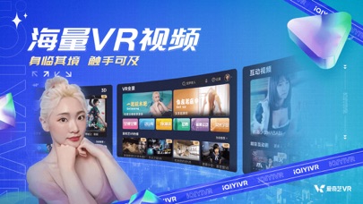 爱奇艺VR-3D电影VR视频VR游戏 screenshot 4