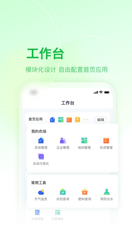 智慧稻草人Lite