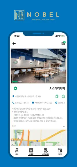 Game screenshot 노벨스터디카페 (NOBEL Study Cafe) apk