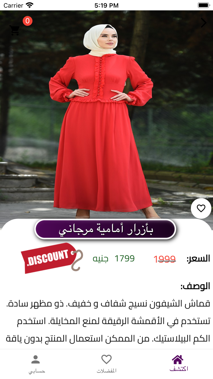 Elaresh Fashion-العريش فاشون