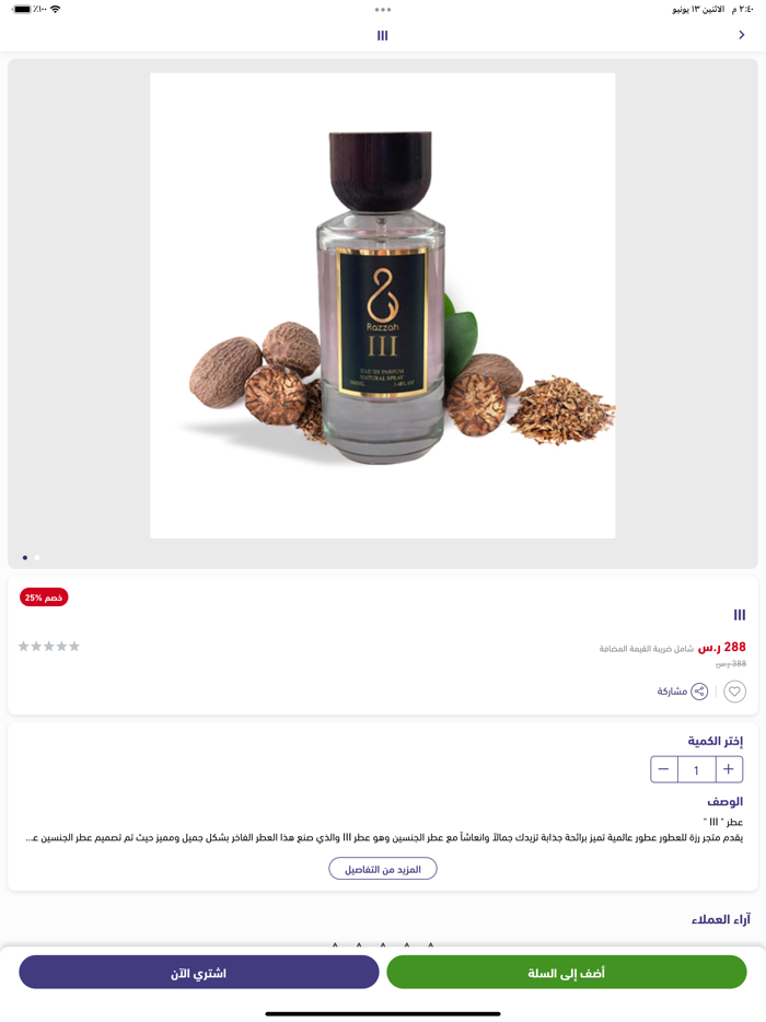 razzah perfume store