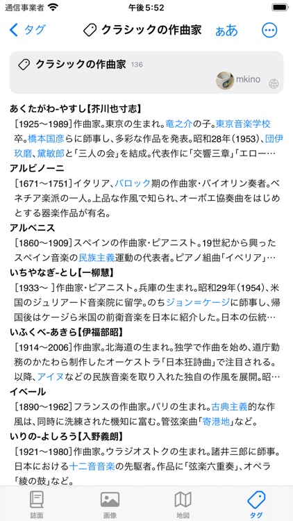 大辞泉 screenshot-6