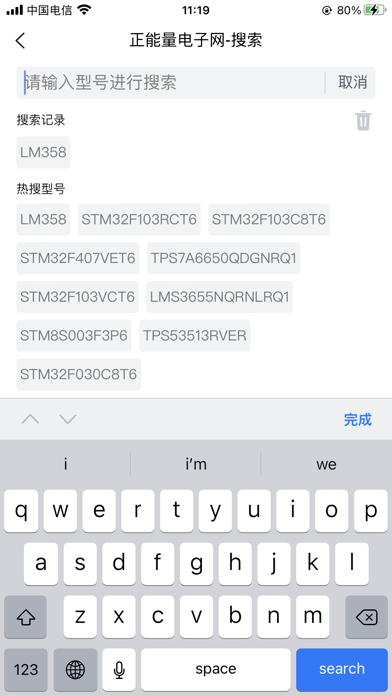 正能量电子网 screenshot 2