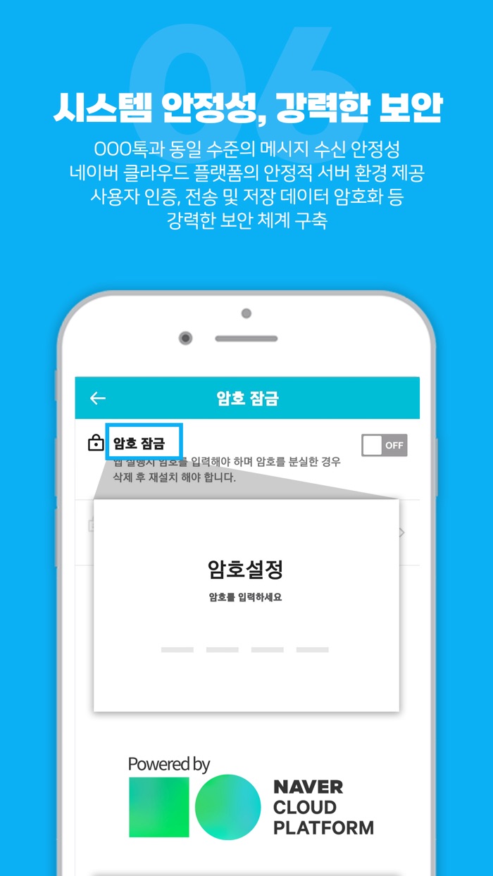 메디통 메신저 링크