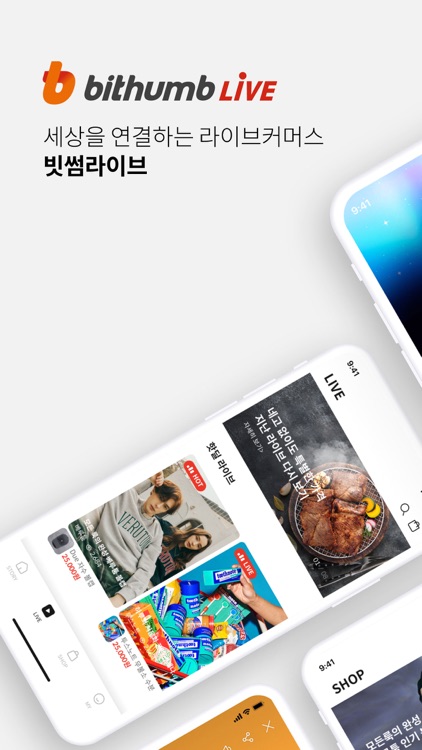 빗썸라이브 (Bithumb LIVE) screenshot-0