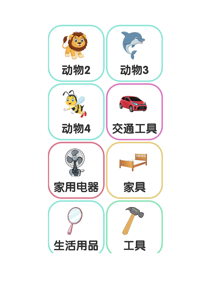 宝贝初学 - 宝宝启蒙认知识图说话