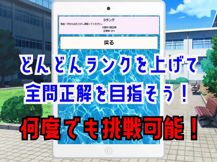 クイズ検定 for ハイスクールフリート（はいふり）