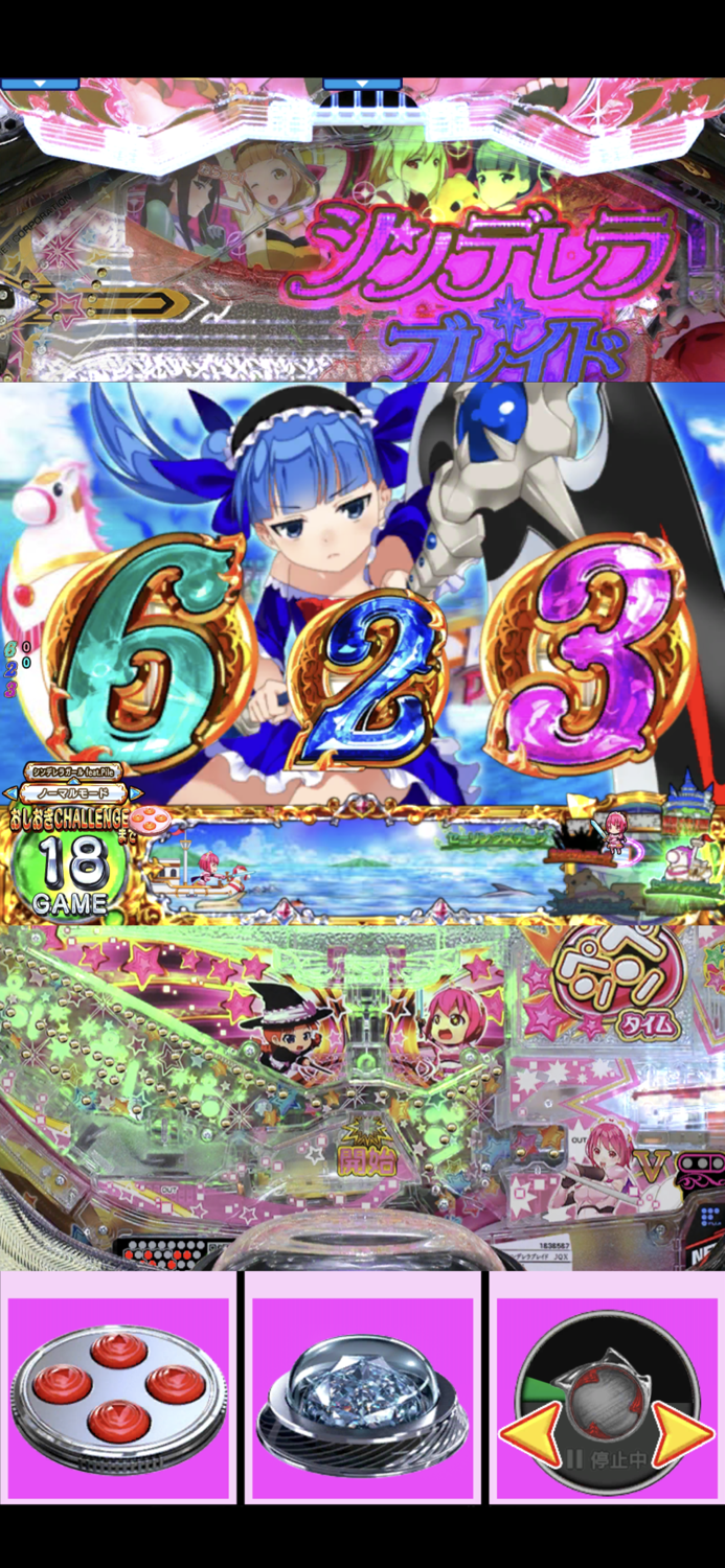 Pシンデレラブレイド