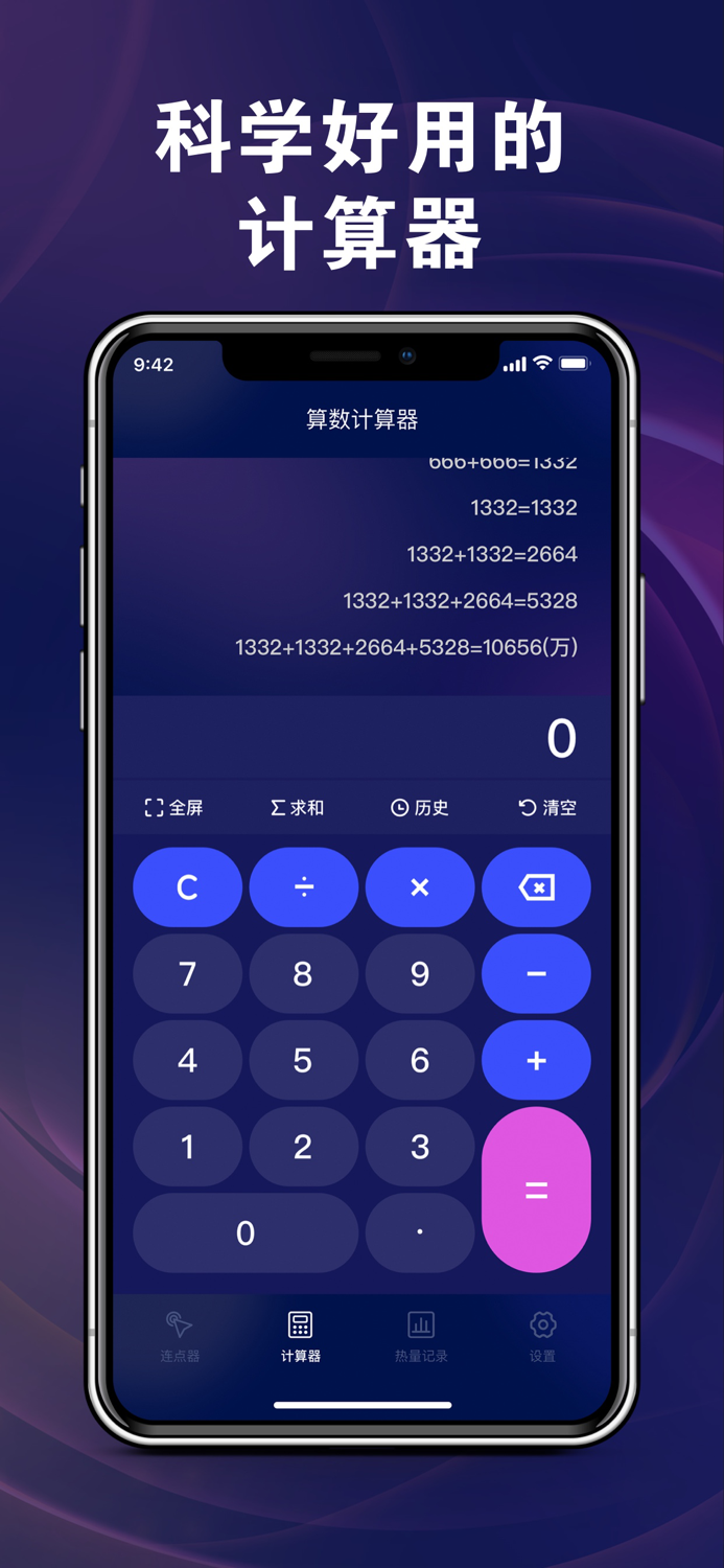 连点器-波利自动连点器按键精灵,自动点击器