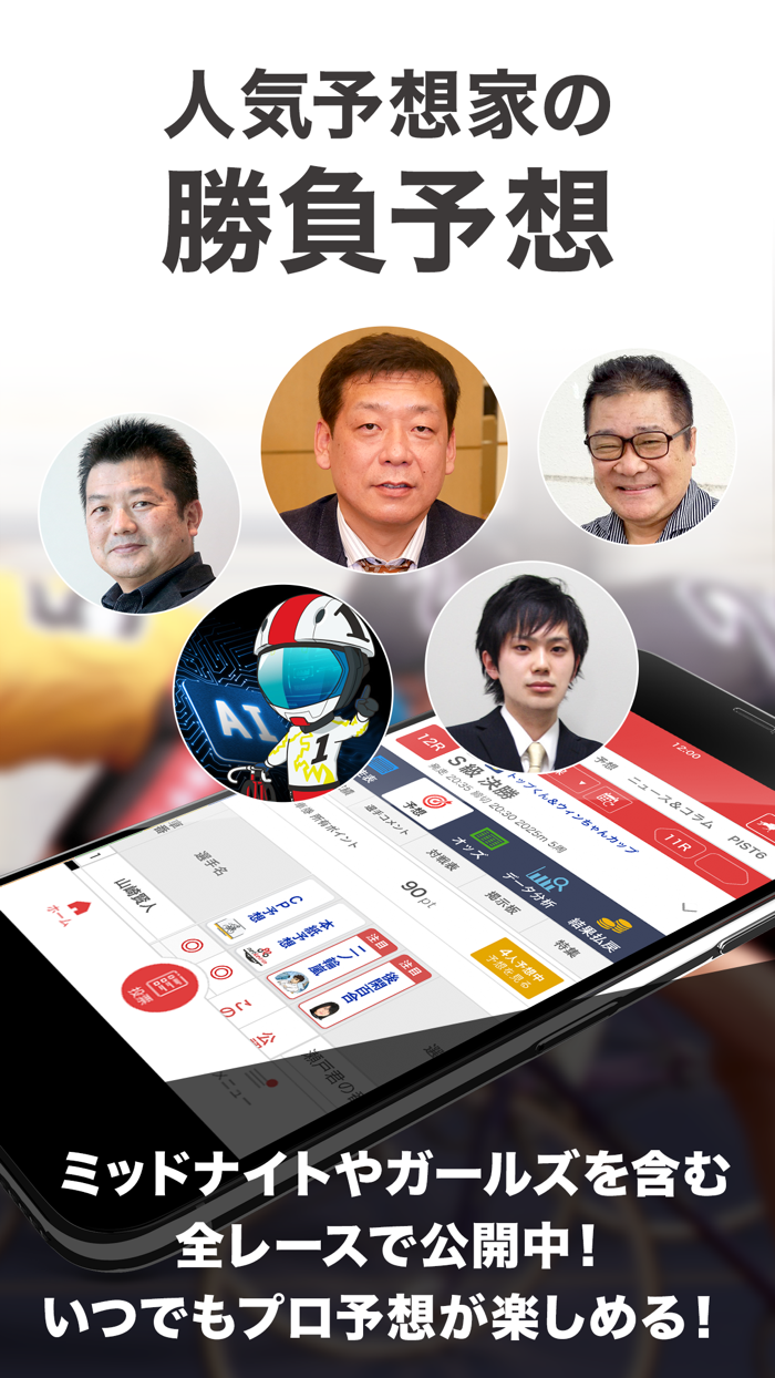 netkeirin ネットケイリン - 競輪情報/競輪予想