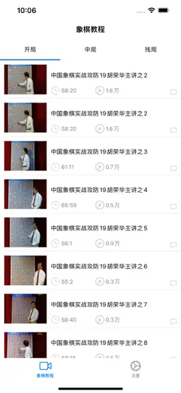 Game screenshot 象棋教程－教您怎么下象棋 mod apk