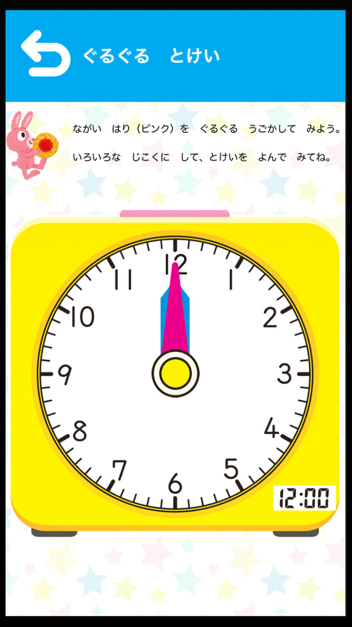 学研の幼児ワーク　とけい～アナログ時計のおけいこ