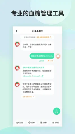 Game screenshot 薄荷营养师 - 食物营养查询分析 apk