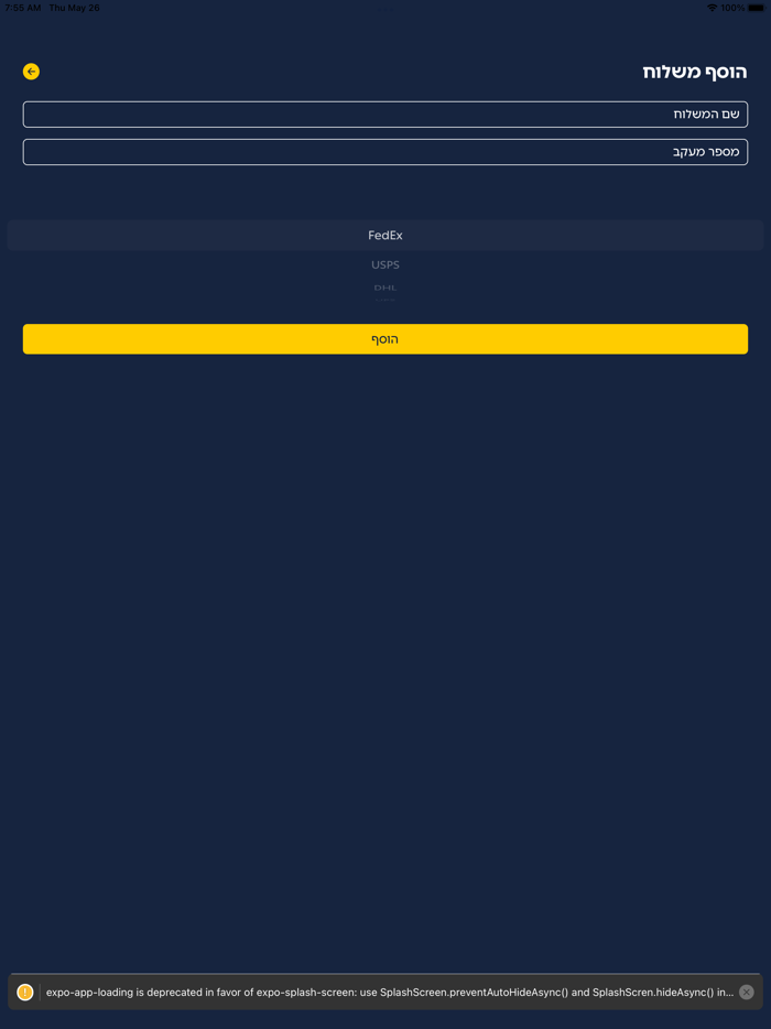 Inbox מעקב חבילות