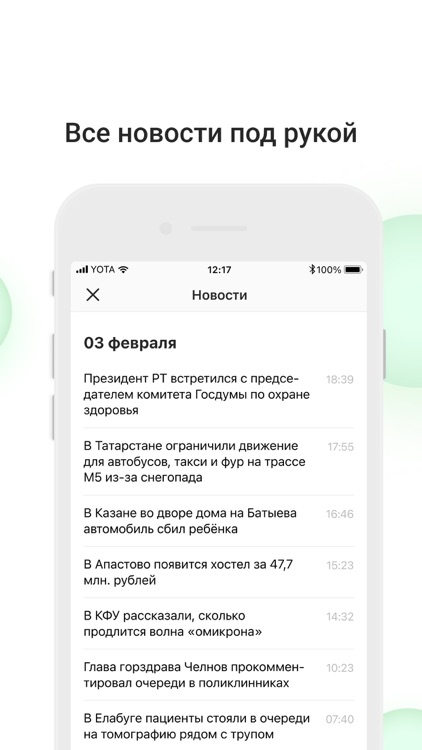 Телевидение и радио Татарстана screenshot-3