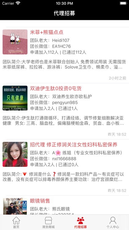 一起微商 - 让微商生意不再难做！