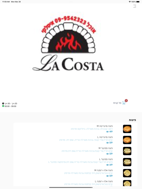 La Costa screenshot 4