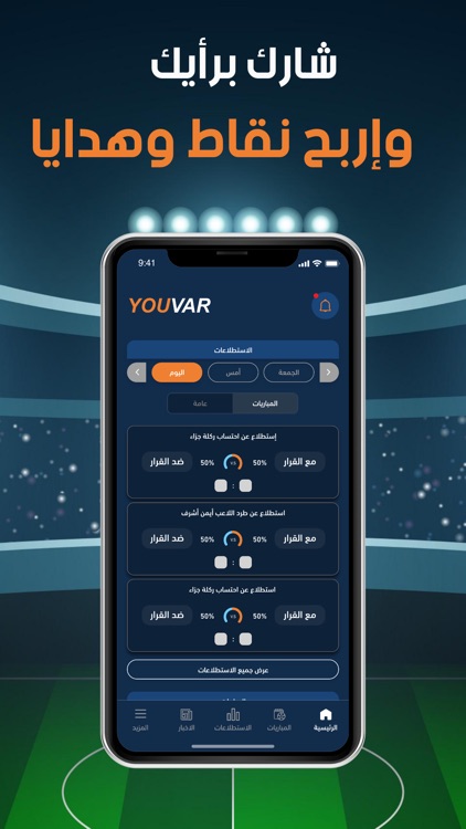 YouVar screenshot-4