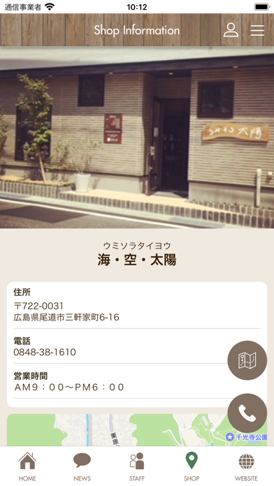 海・空・太陽　アプリ screenshot 3
