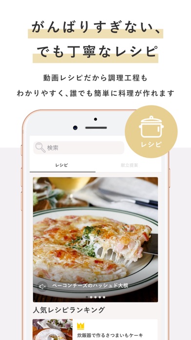 macaroni（マカロニ）簡単料理レシピ... screenshot1