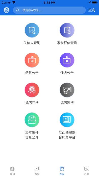 江西法媒银 screenshot 3