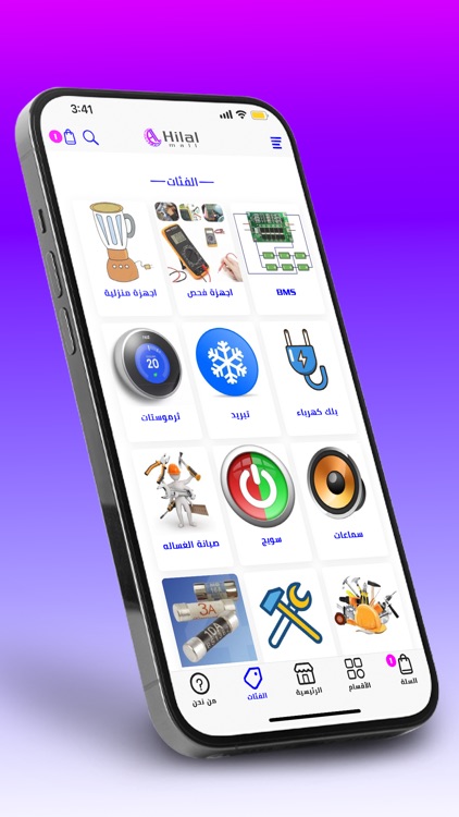 Hilal Mall screenshot-3