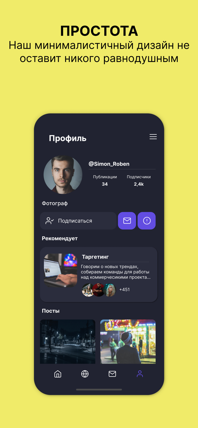 Swiper - лента, чаты