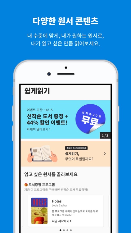 쉽게읽기 - 원서읽기, 작문, 교정