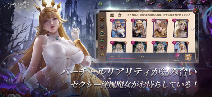 シャドウブライド