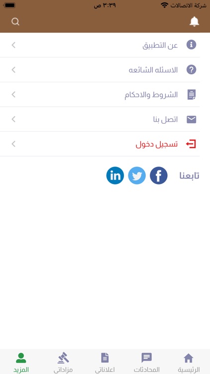 هاك وهات screenshot-3