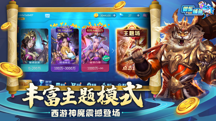 微乐捕鱼千炮版-街机游戏大咖