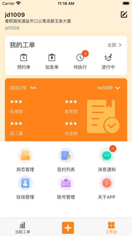 累不累 screenshot-4