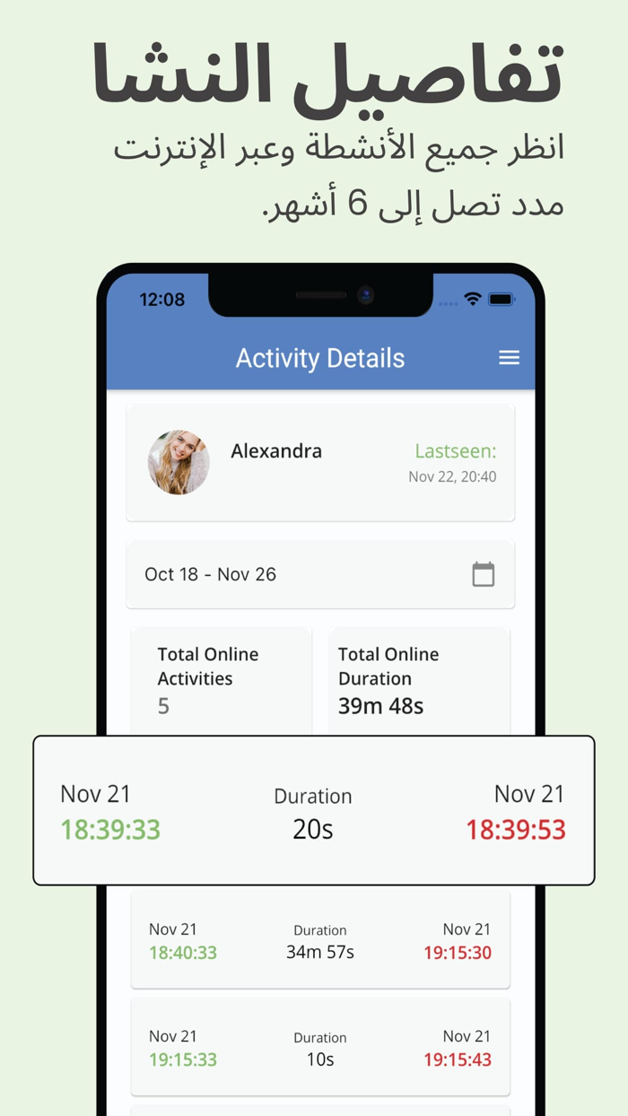 KeepUp - Family Protection