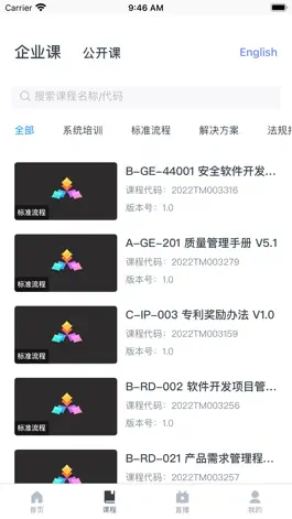 Game screenshot 管培易 apk