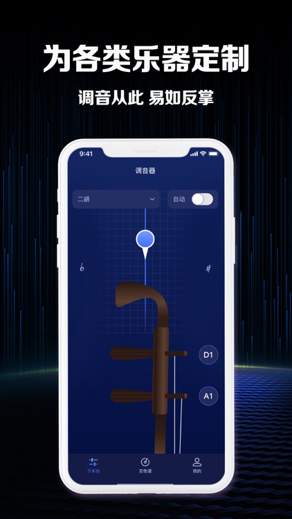 GuitarTuner乐器吉他调音器