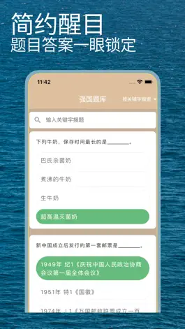 Game screenshot 强国题库Pro - 学习强国挑战答题题库答案答题助手 apk