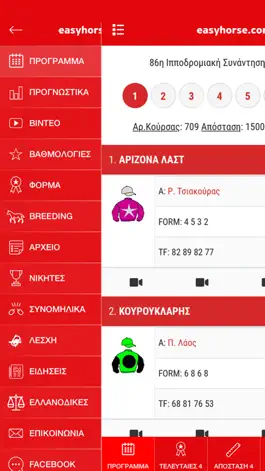 Game screenshot easyhorse apk