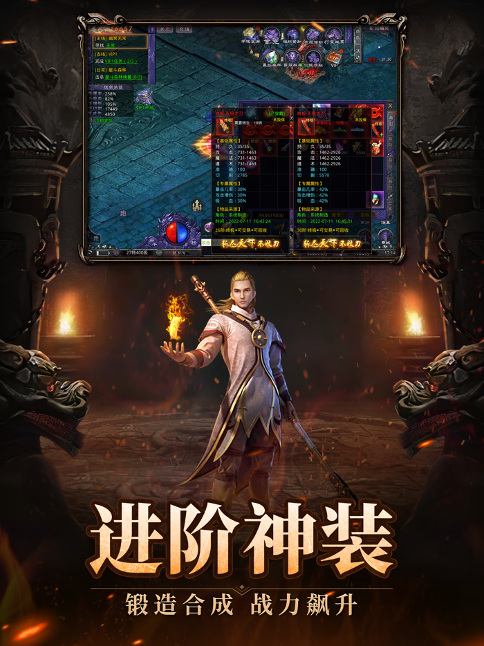 烽火迷城-良心超变满攻速BT版