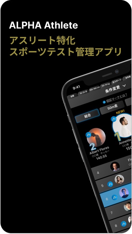 ALPHA Athlete (アルファアスリート）