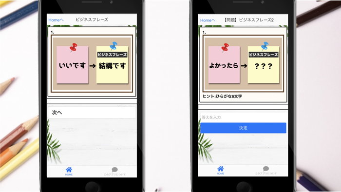 ビジネスメール ビジネスレター 就活 面接 転職 マナー