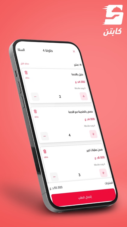 سبيدو كابتن screenshot-3