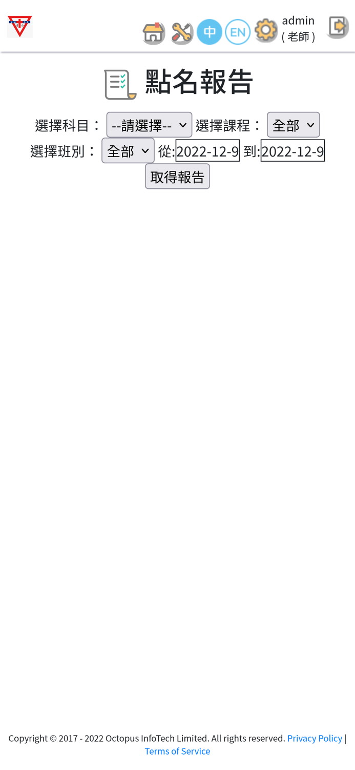 中華基督教青年會小學iTeach