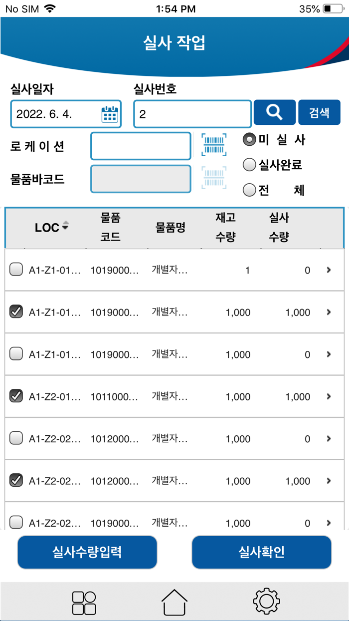 국가재난관리자원 통합관리정보센터MKRMS