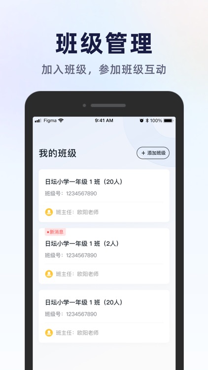 海上名师坊学生版