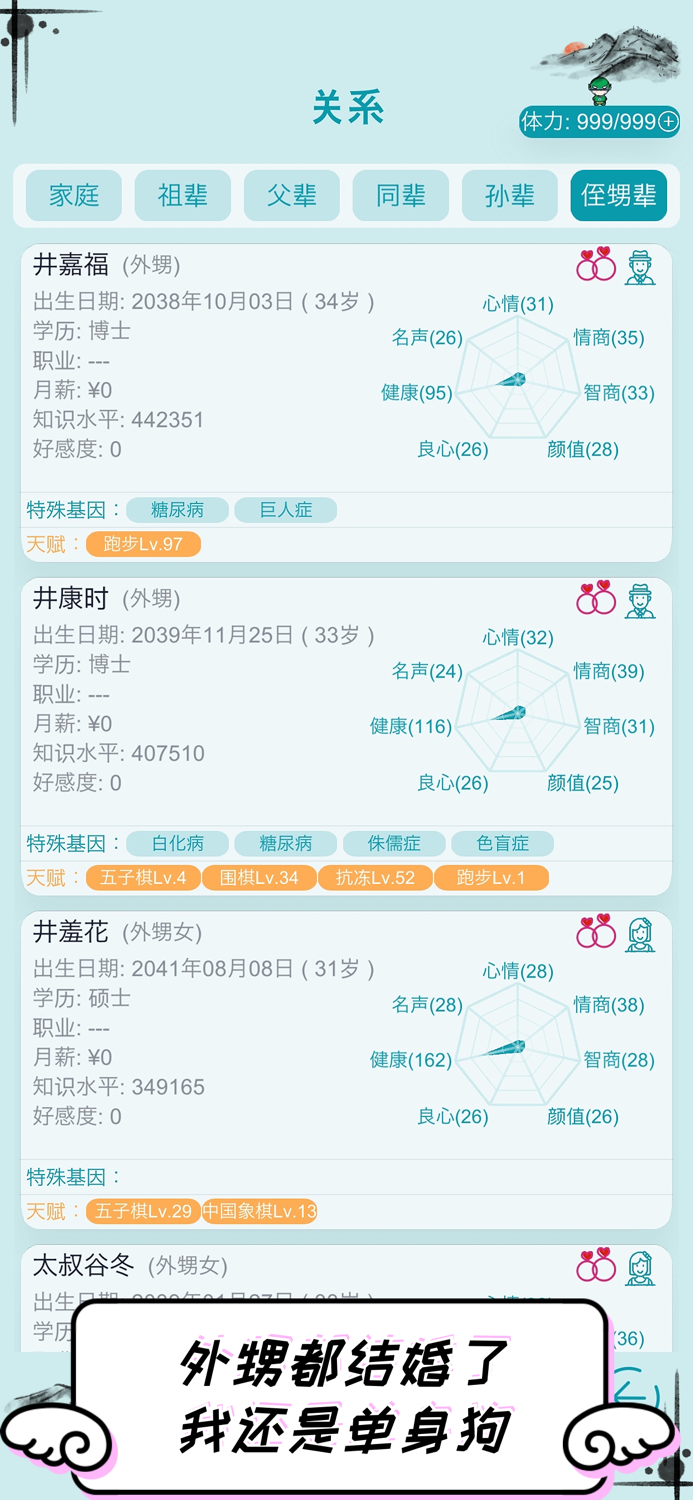 自由人生模拟：高自由度人生体验