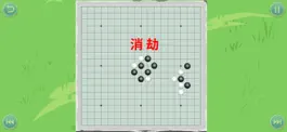 Game screenshot 少儿围棋教学系列第五课 hack