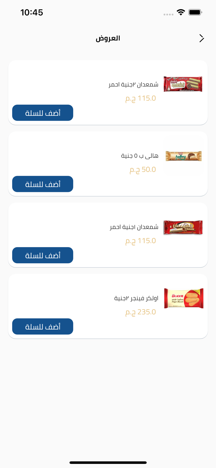 الشيخ لتجارة الجملة