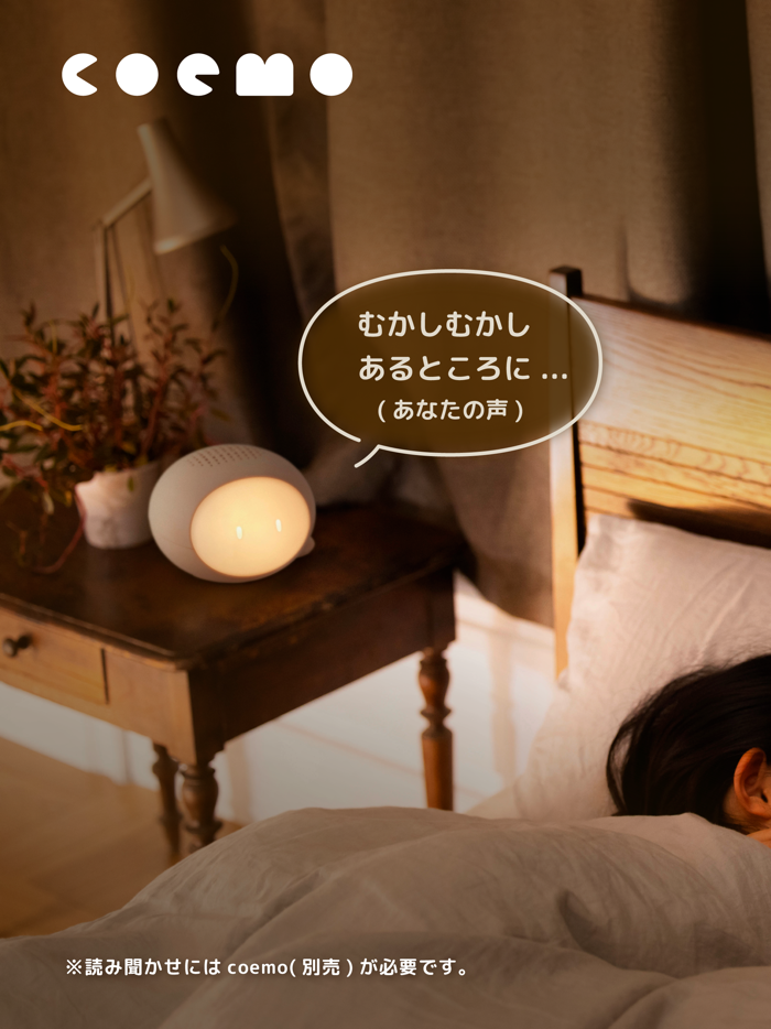 coemo（コエモ）