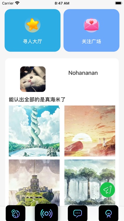 面甜-找到身边的缘分